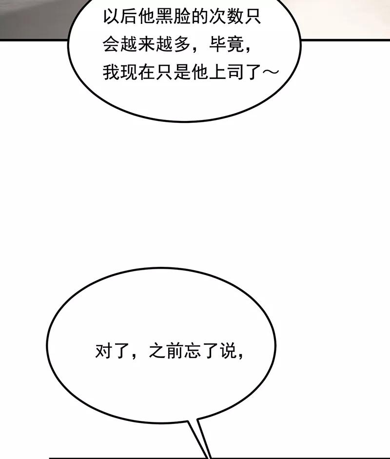 《Take me out第二季》第24话 第66页