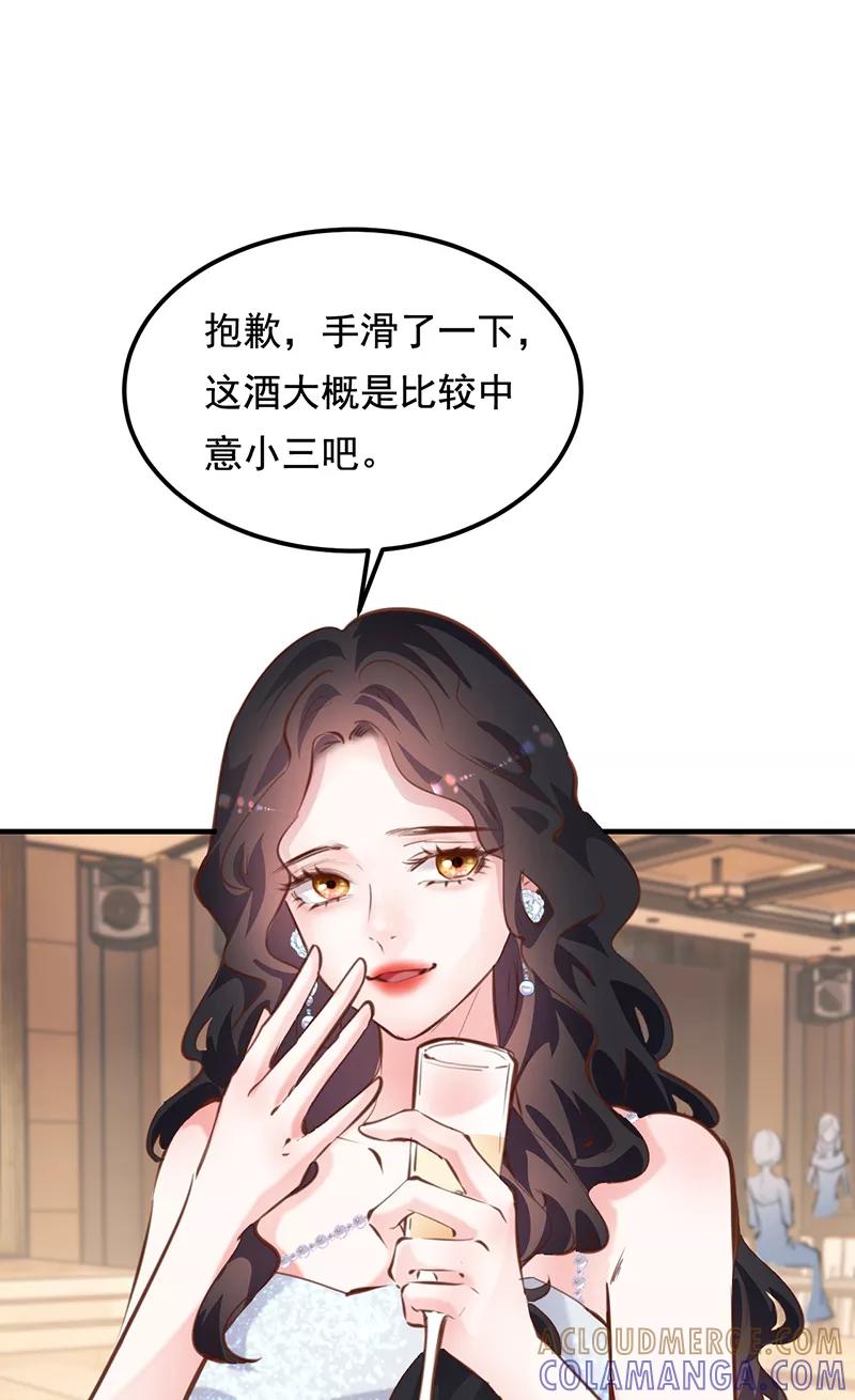 《Take me out第二季》第24话 第13页