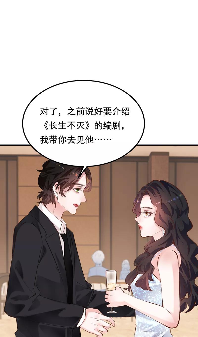 《Take me out第二季》第24话 第17页