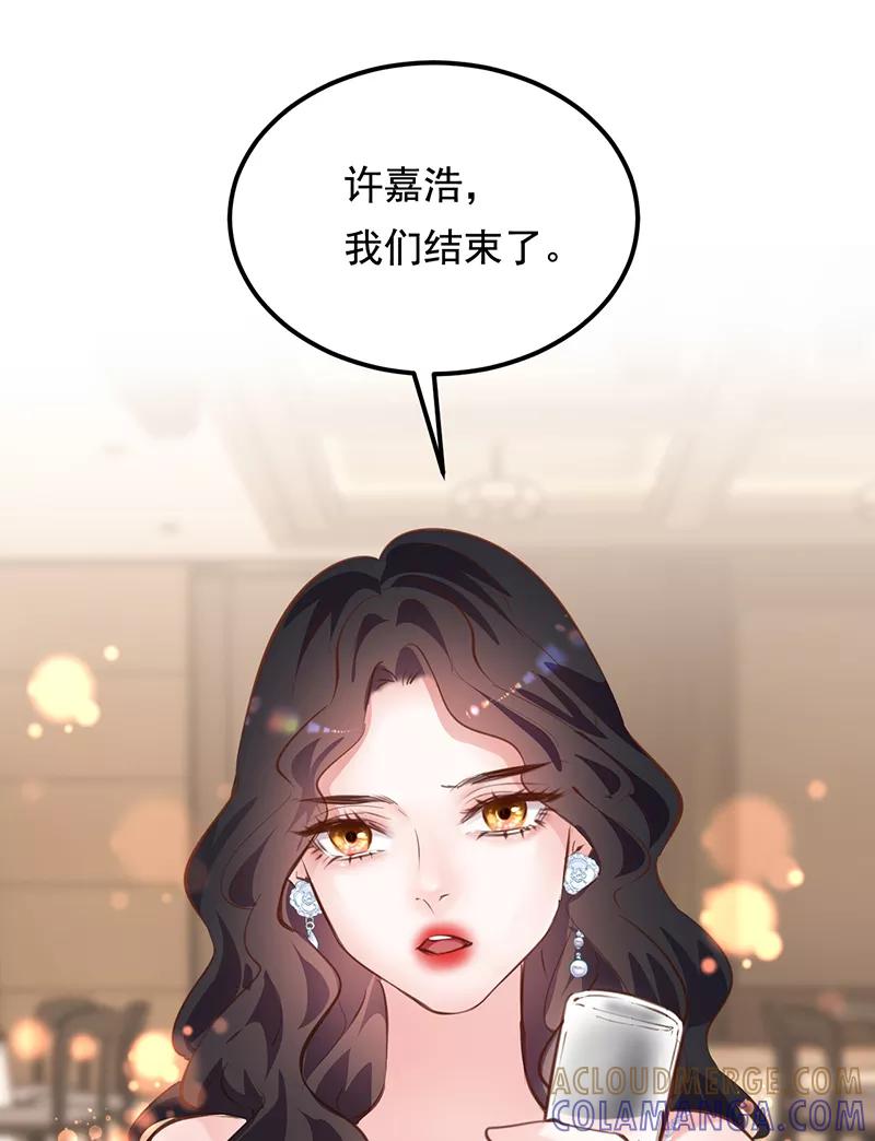 《Take me out第二季》第24话 第19页