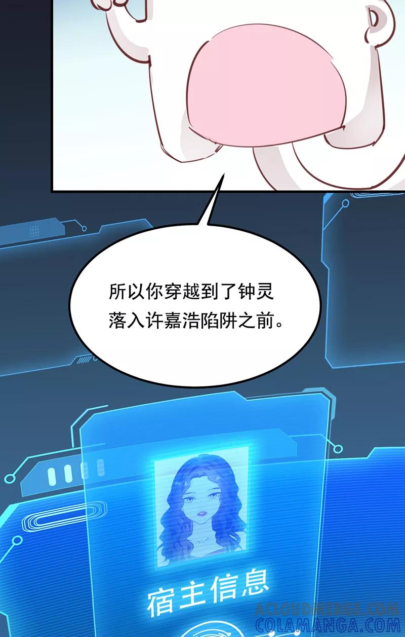 《Take me out第二季》第24话 第34页