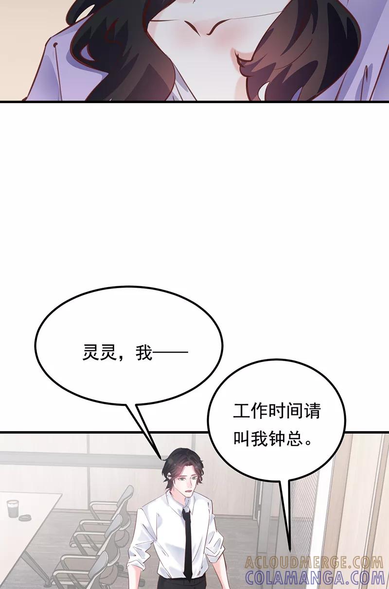 《Take me out第二季》第24话 第58页