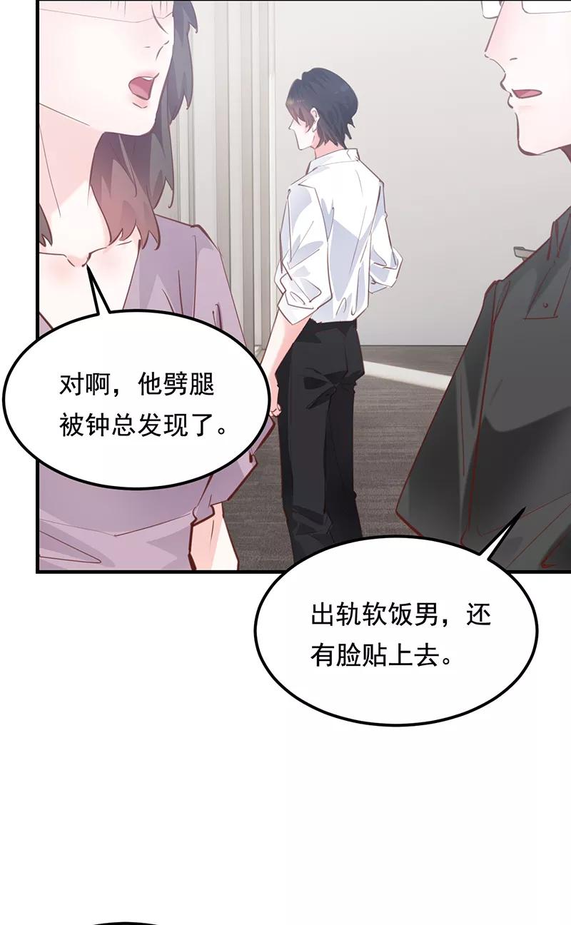 《Take me out第二季》第24话 第60页