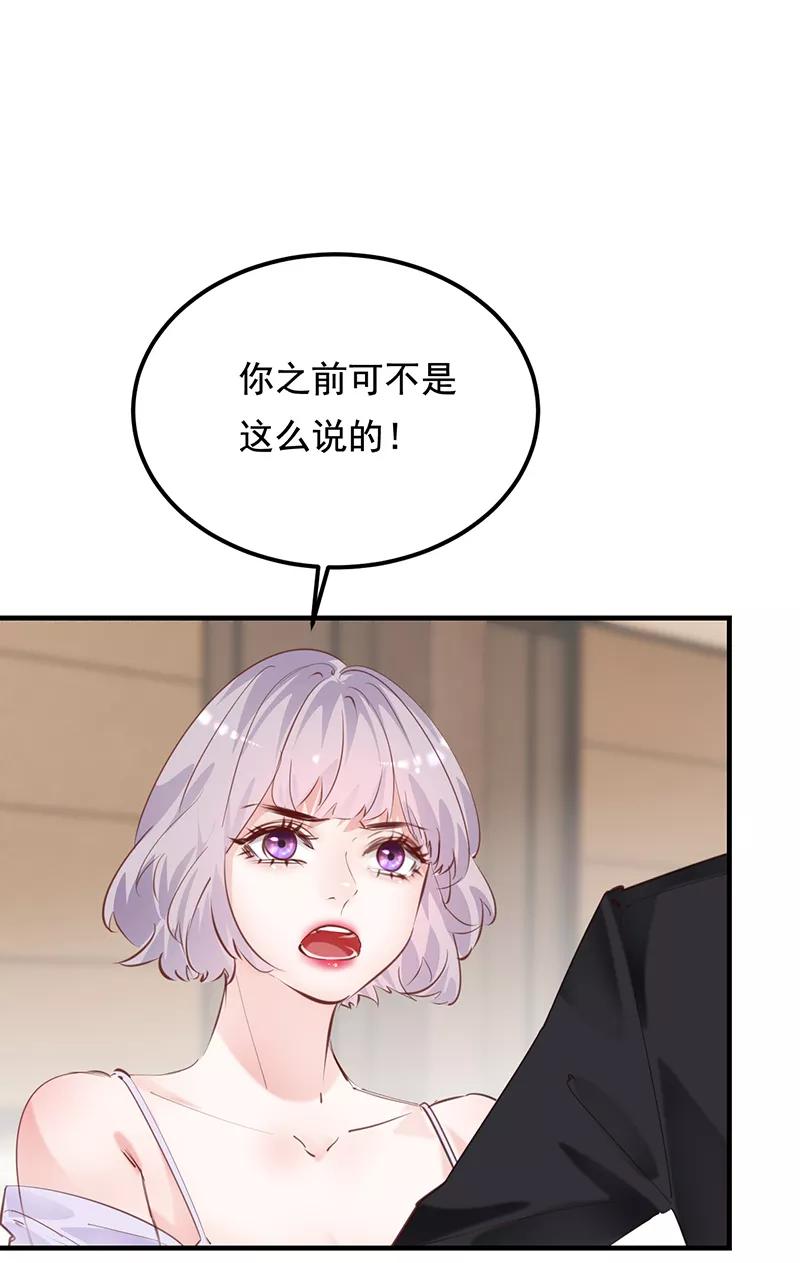 《Take me out第二季》第24话 第23页