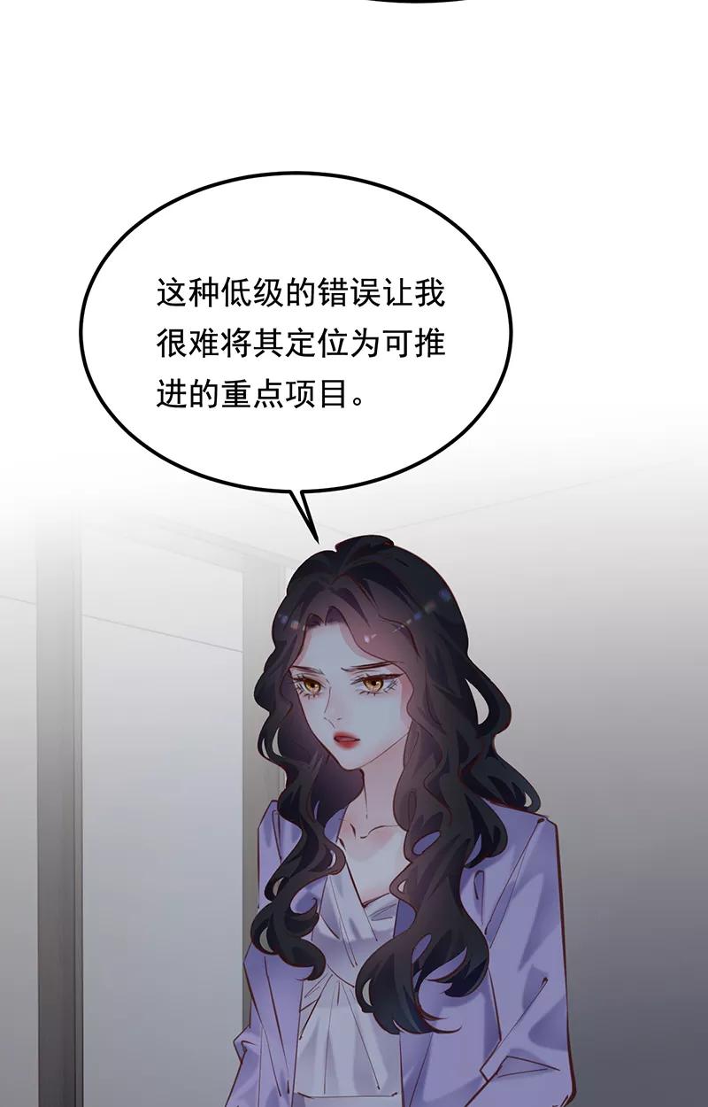 《Take me out第二季》第24话 第56页