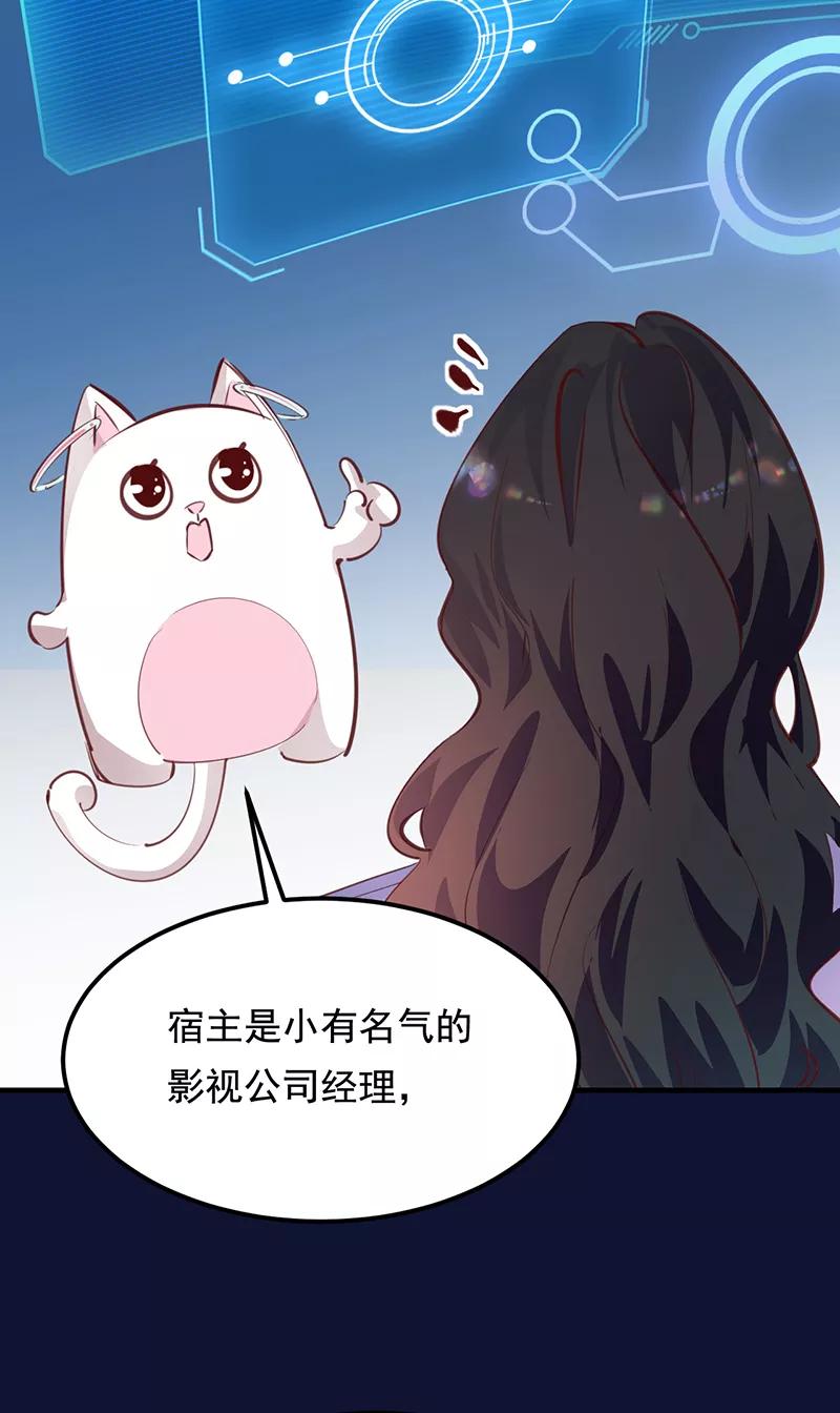 《Take me out第二季》第24话 第35页