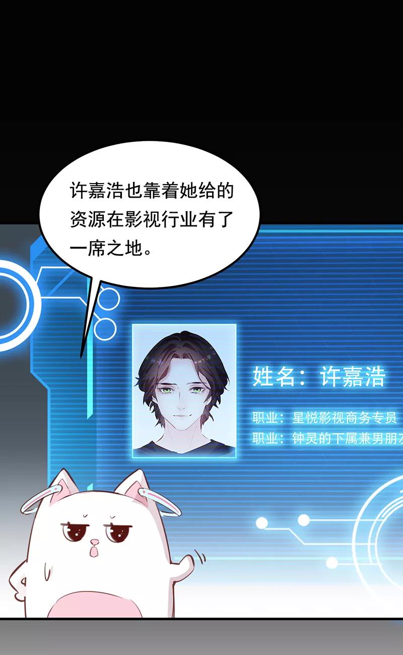 《Take me out第二季》第24话 第38页