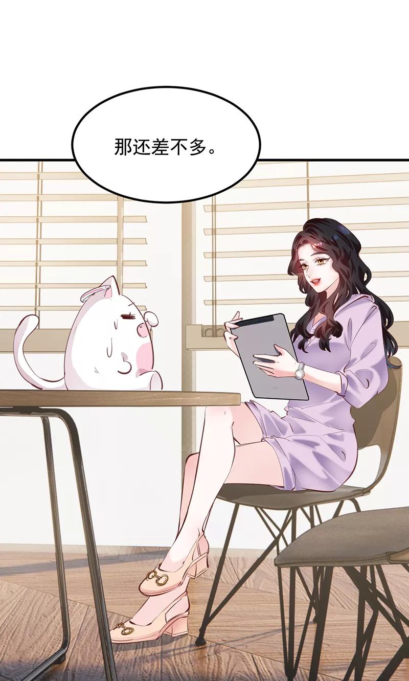 《Take me out第二季》第25话 第12页