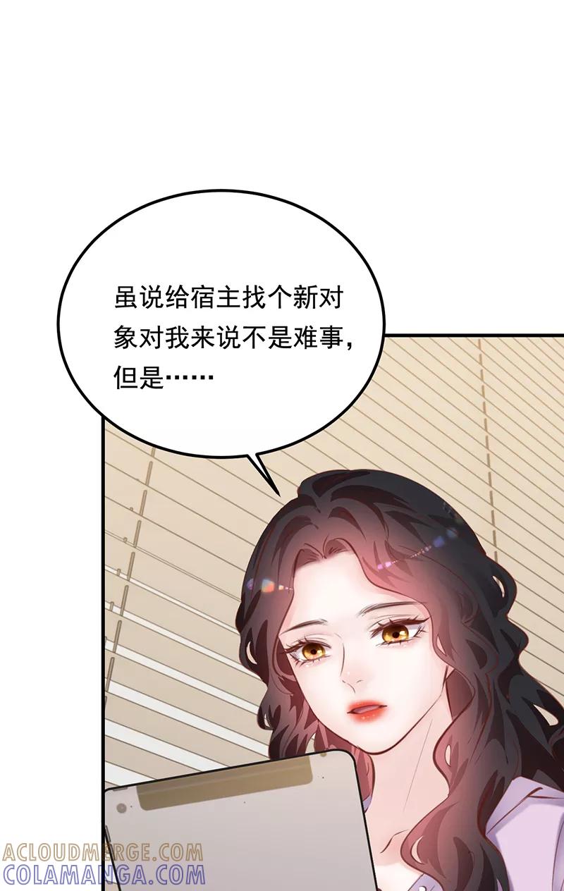 《Take me out第二季》第25话 第7页