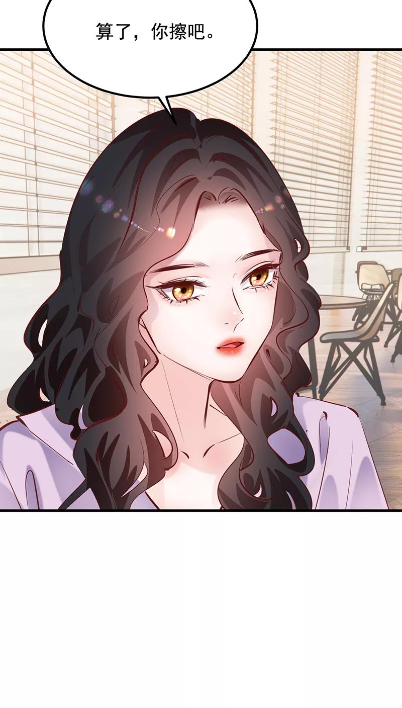 《Take me out第二季》第25话 第51页