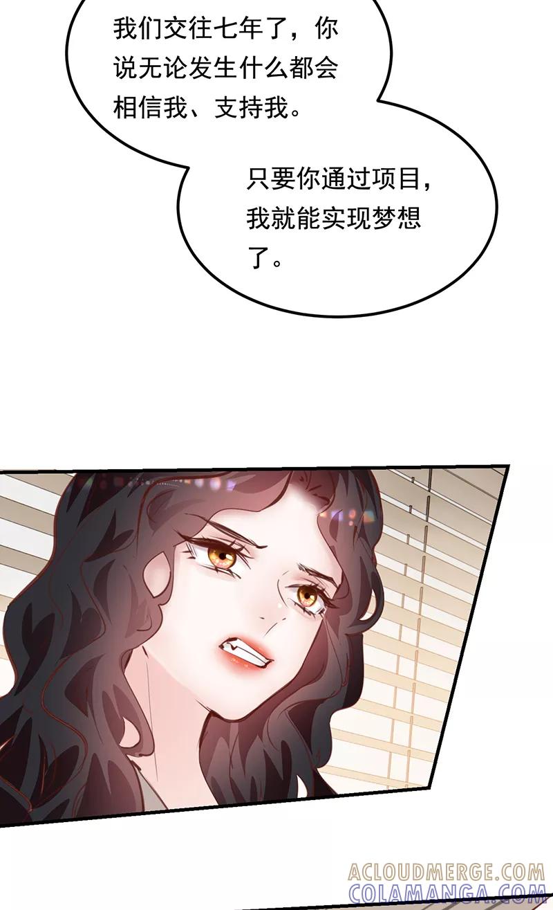 《Take me out第二季》第25话 第22页