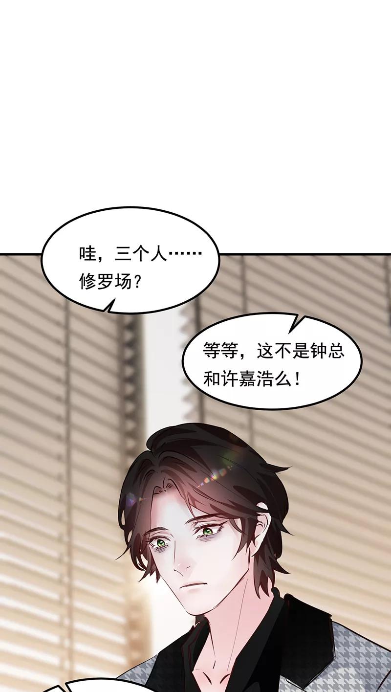 《Take me out第二季》第25话 第42页