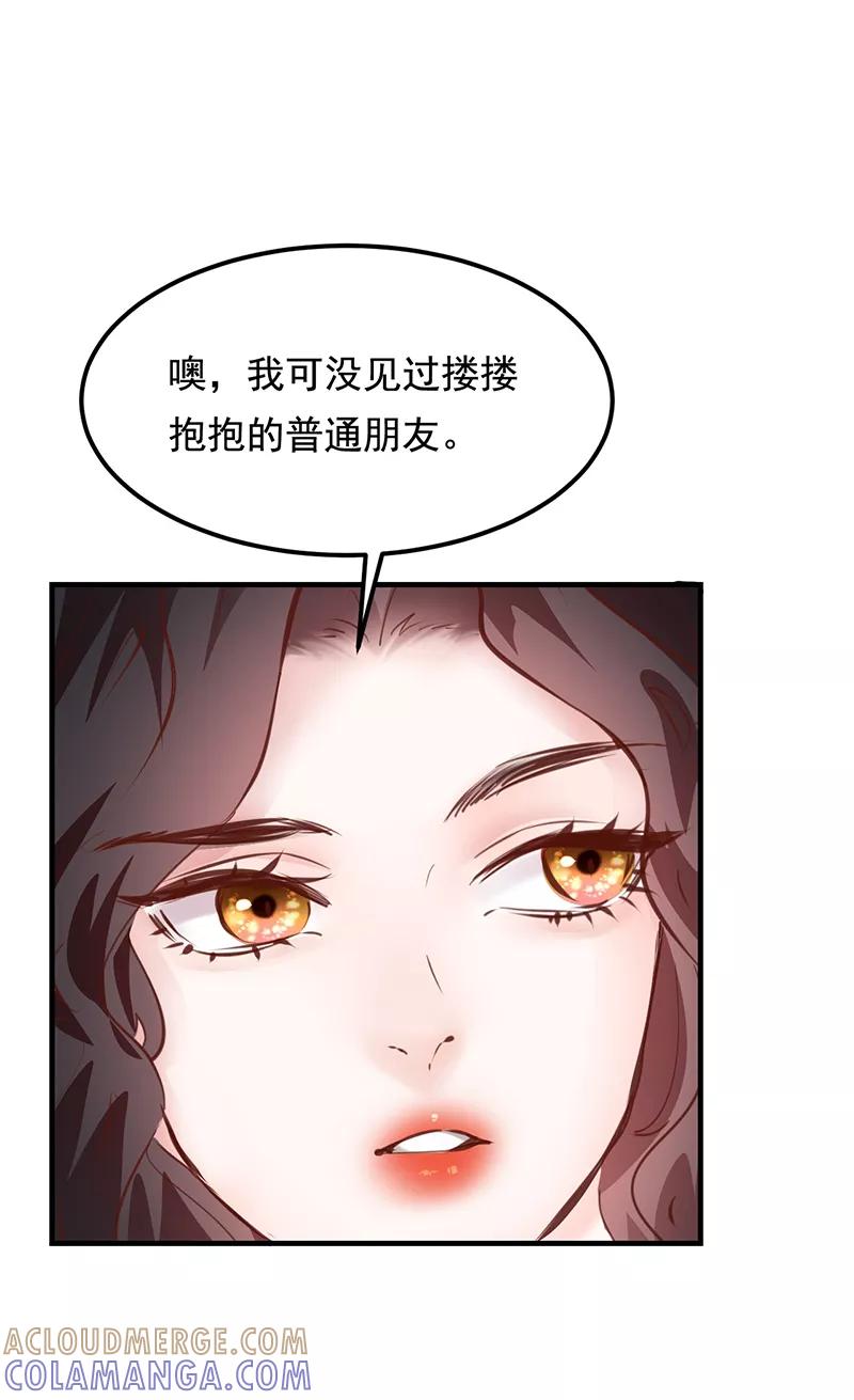 《Take me out第二季》第25话 第19页