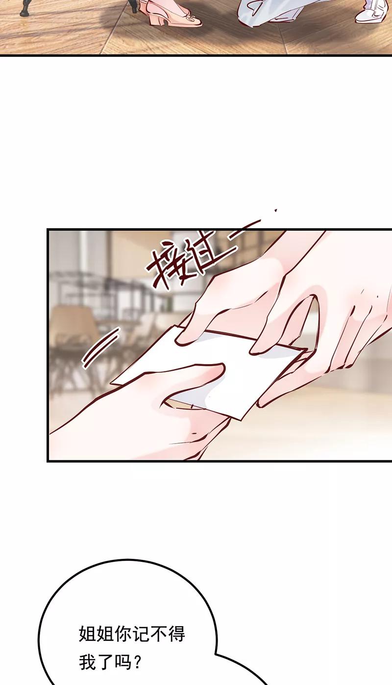 《Take me out第二季》第25话 第57页