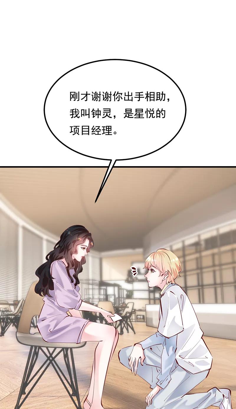 《Take me out第二季》第25话 第56页