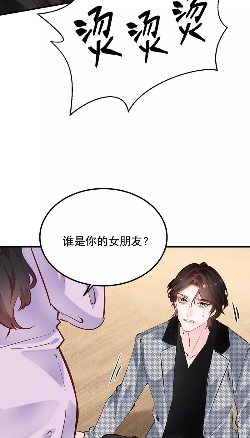 《Take me out第二季》第25话 第39页