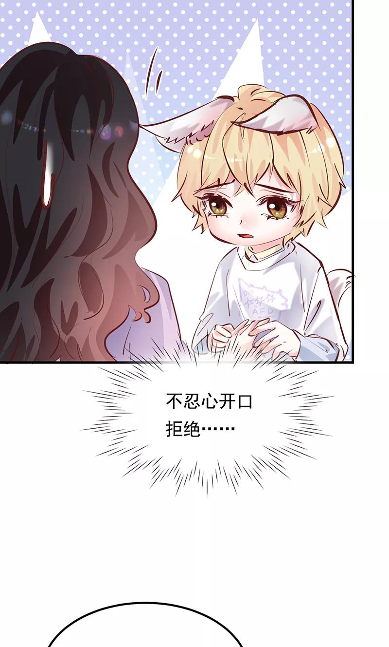 《Take me out第二季》第25话 第50页