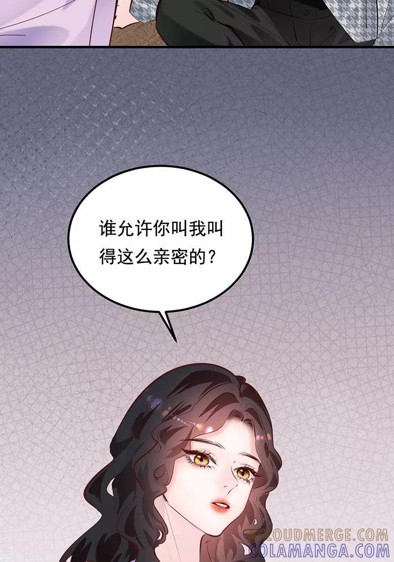《Take me out第二季》第25话 第40页