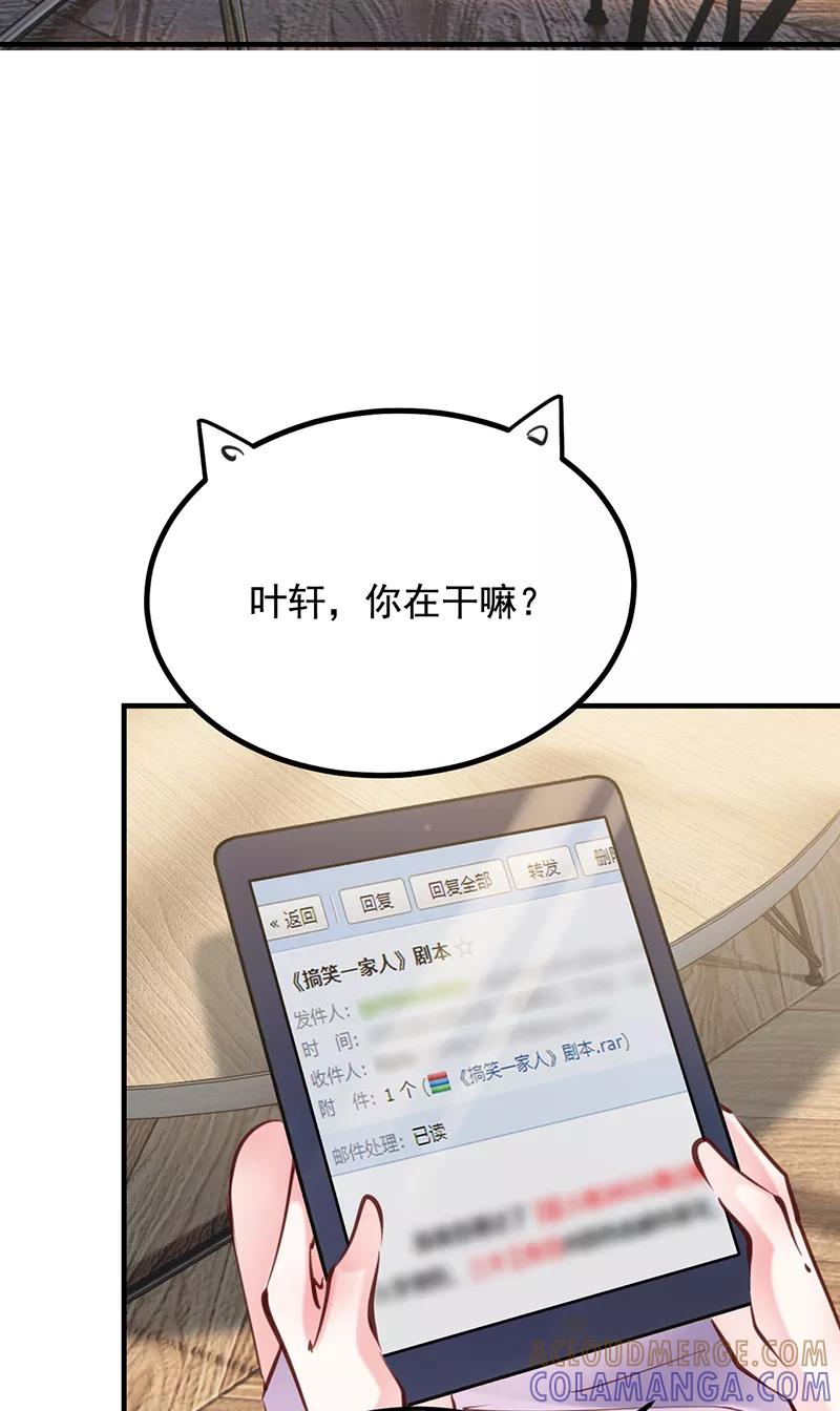 《Take me out第二季》第25话 第13页