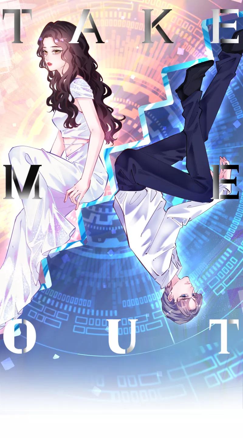 《Take me out第二季》第25话 第2页