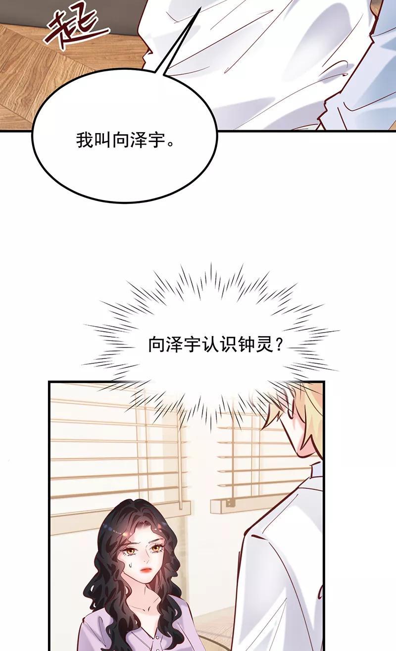 《Take me out第二季》第25话 第59页