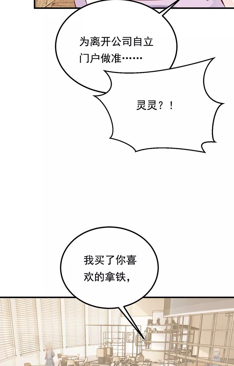 《Take me out第二季》第25话 第14页