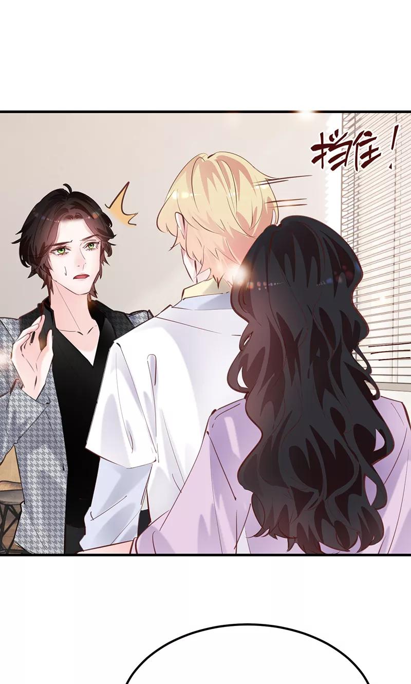 《Take me out第二季》第25话 第29页