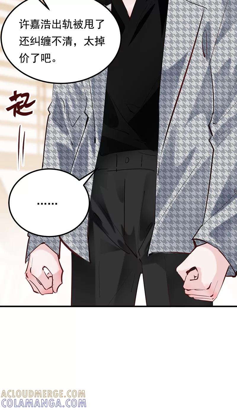 《Take me out第二季》第25话 第43页
