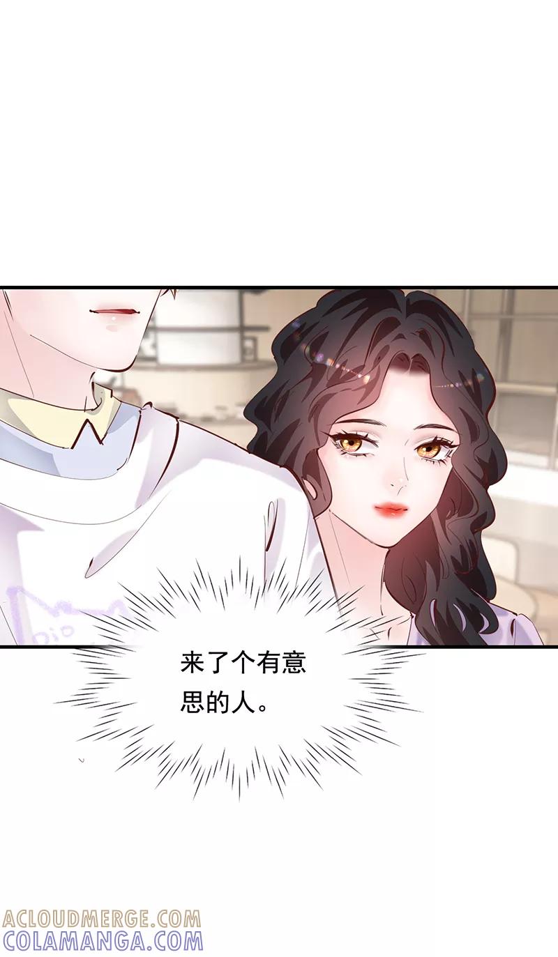 《Take me out第二季》第25话 第34页