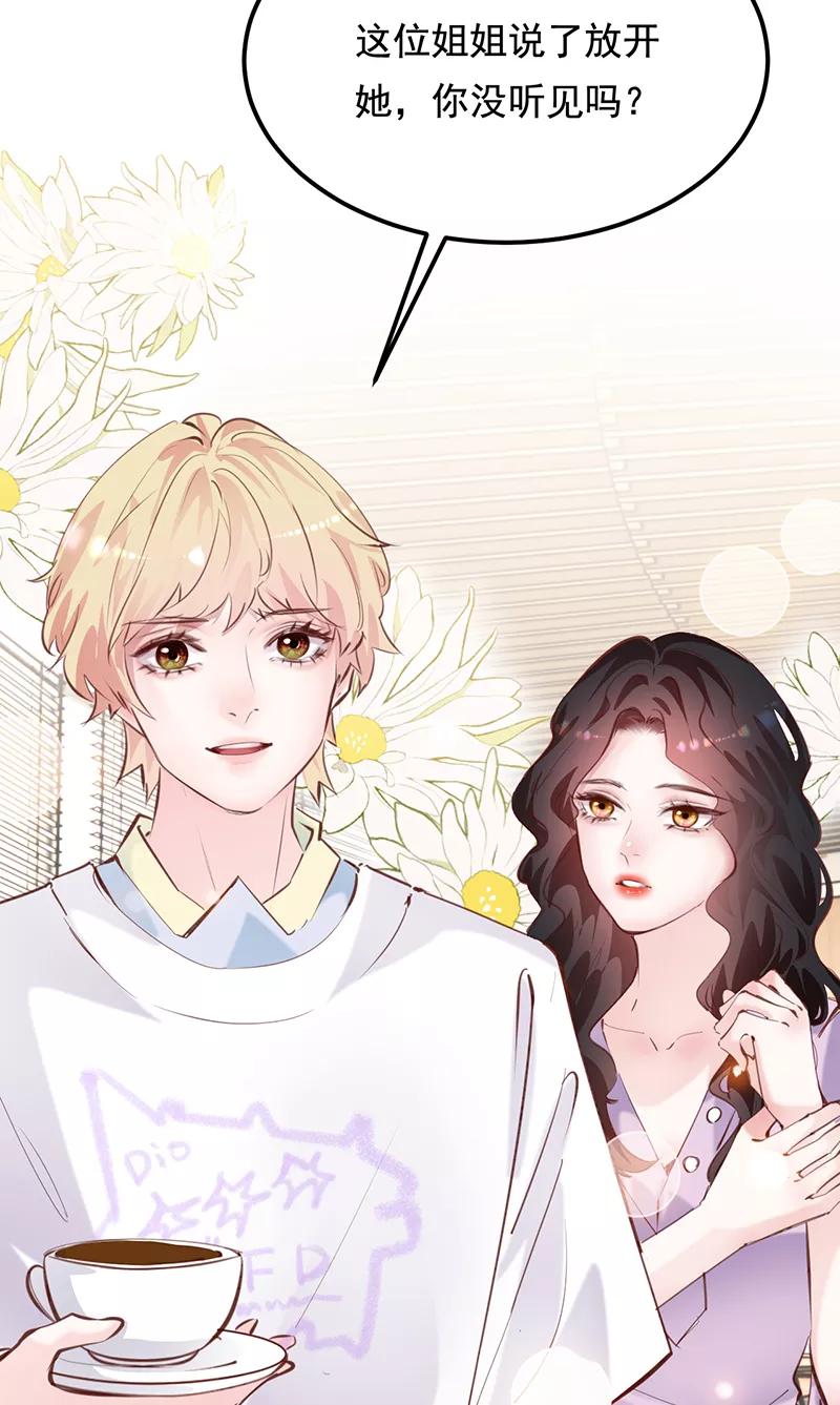 《Take me out第二季》第25话 第30页