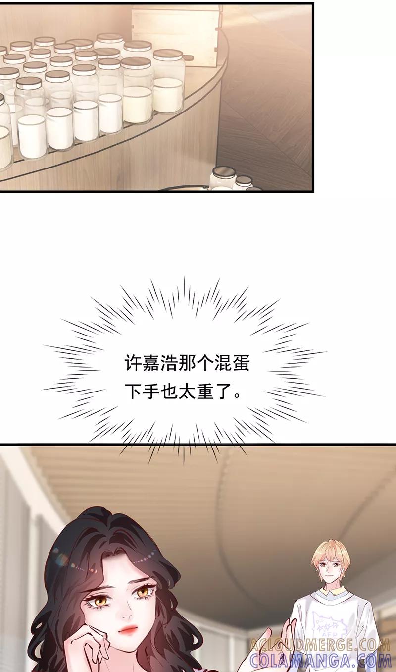 《Take me out第二季》第25话 第46页