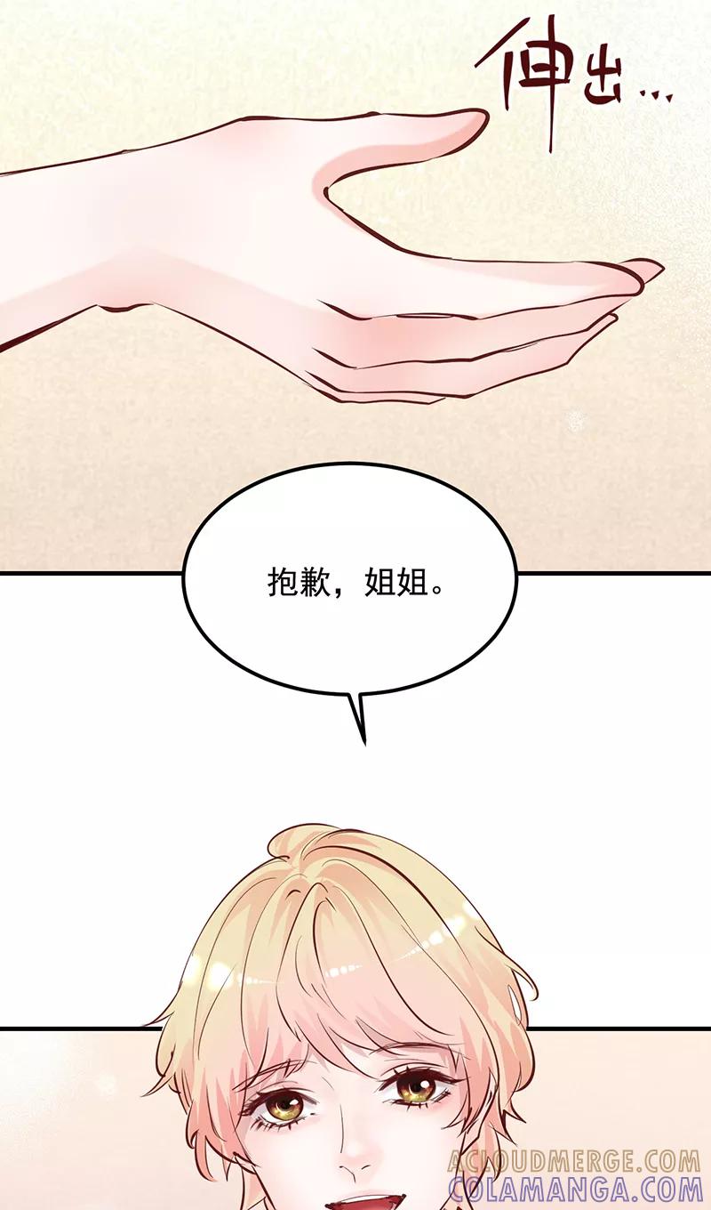 《Take me out第二季》第25话 第61页