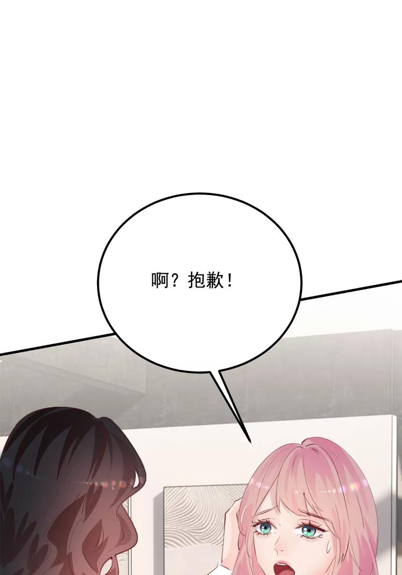 《Take me out第二季》第26话 第35页