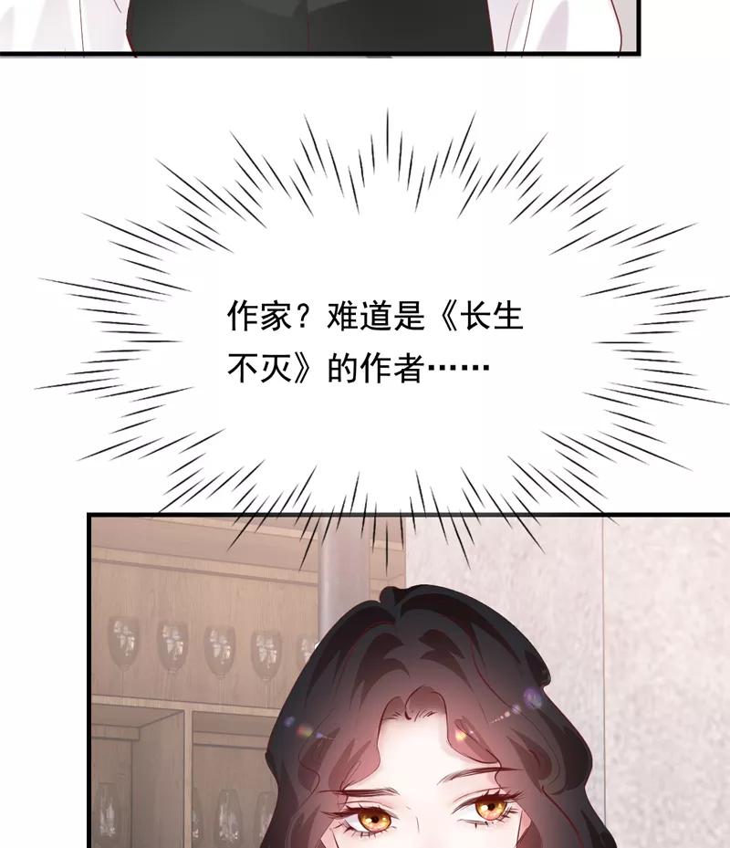 《Take me out第二季》第26话 第38页