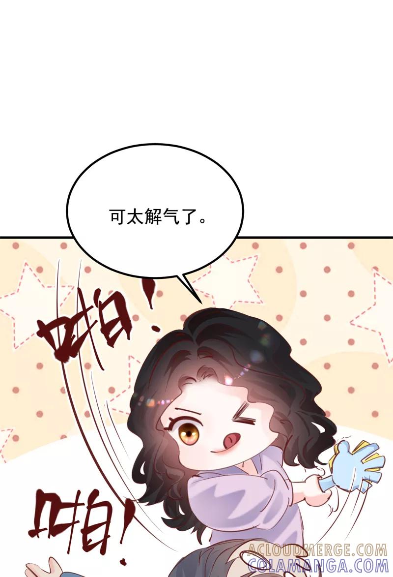 《Take me out第二季》第26话 第70页