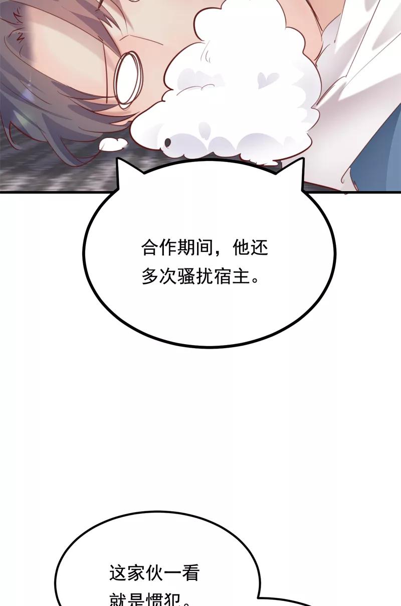《Take me out第二季》第26话 第68页