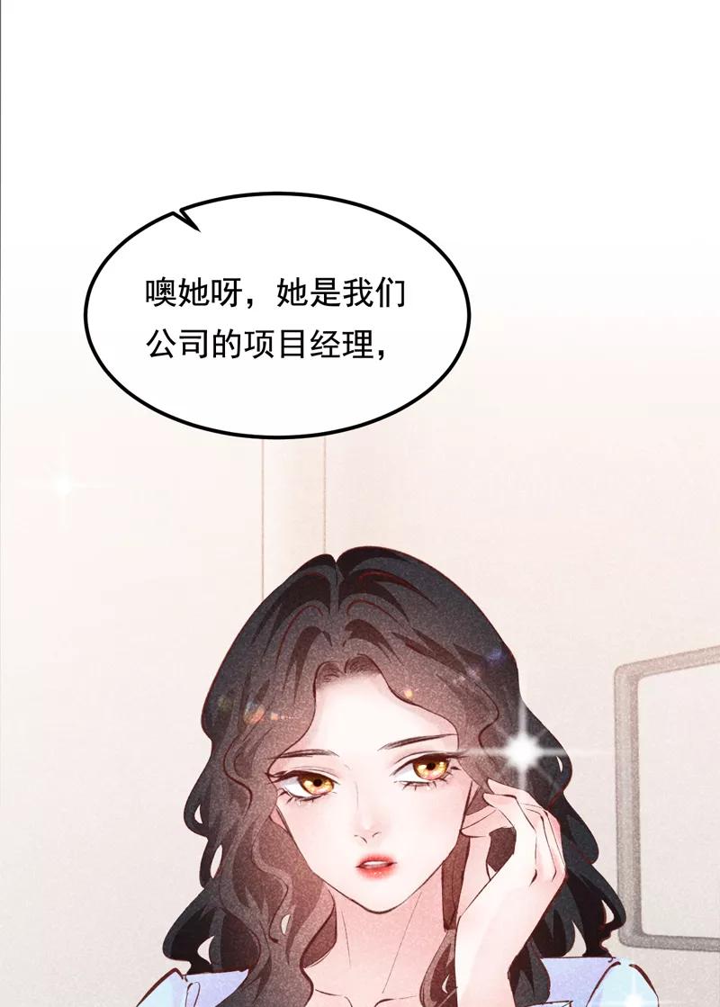 《Take me out第二季》第26话 第21页