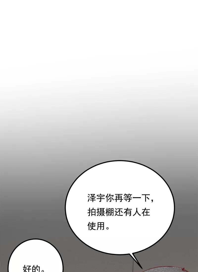 《Take me out第二季》第26话 第17页