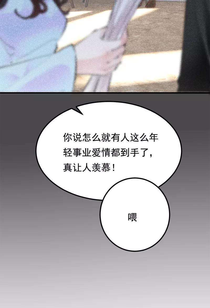 《Take me out第二季》第26话 第24页