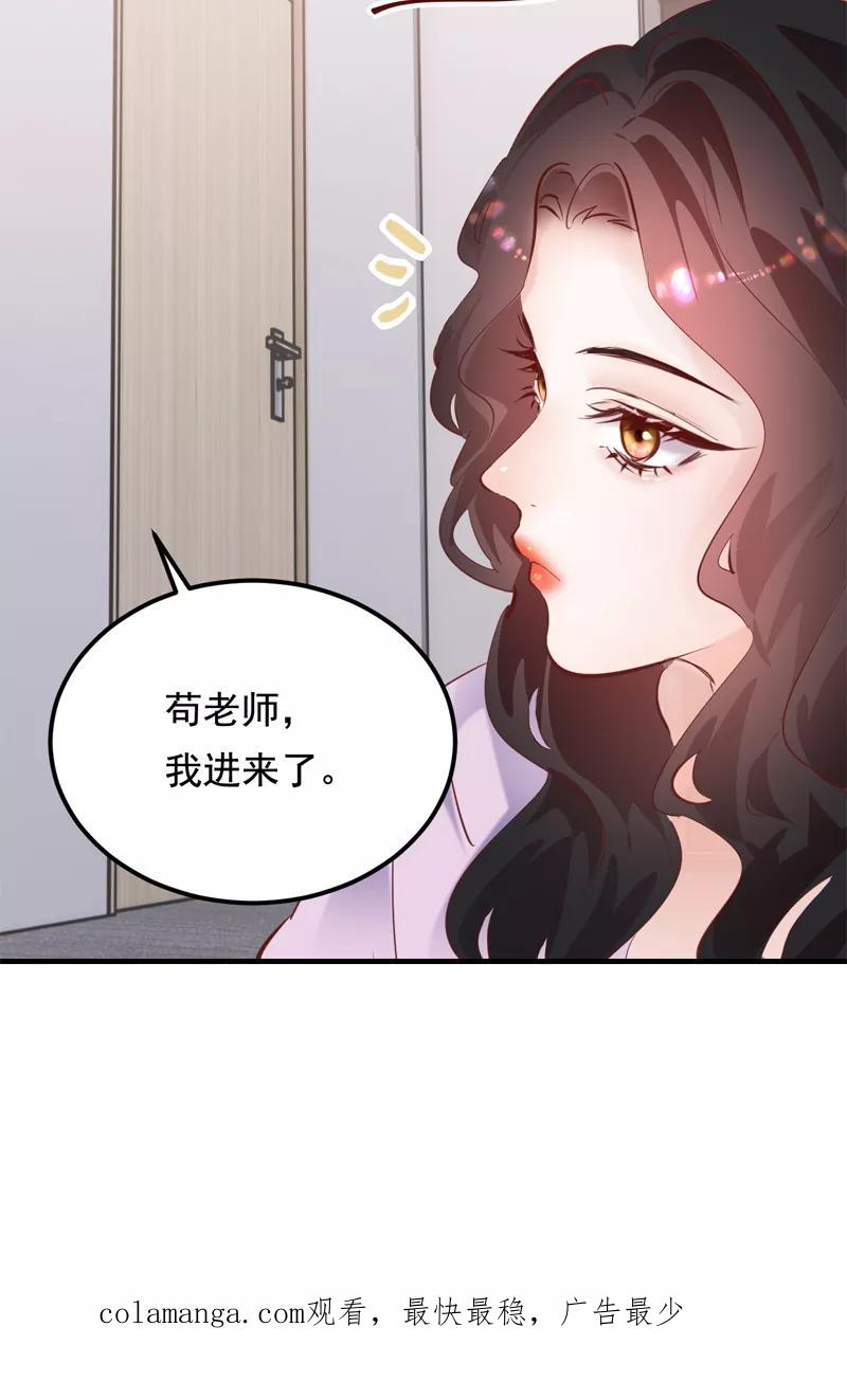 《Take me out第二季》第26话 第72页
