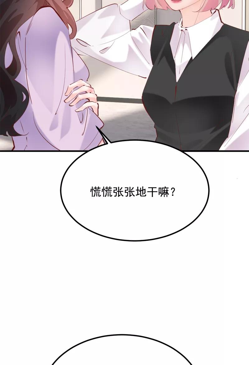《Take me out第二季》第26话 第36页