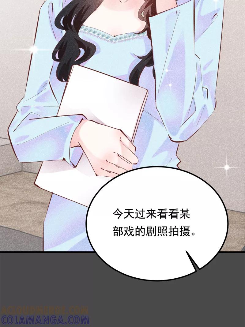 《Take me out第二季》第26话 第22页