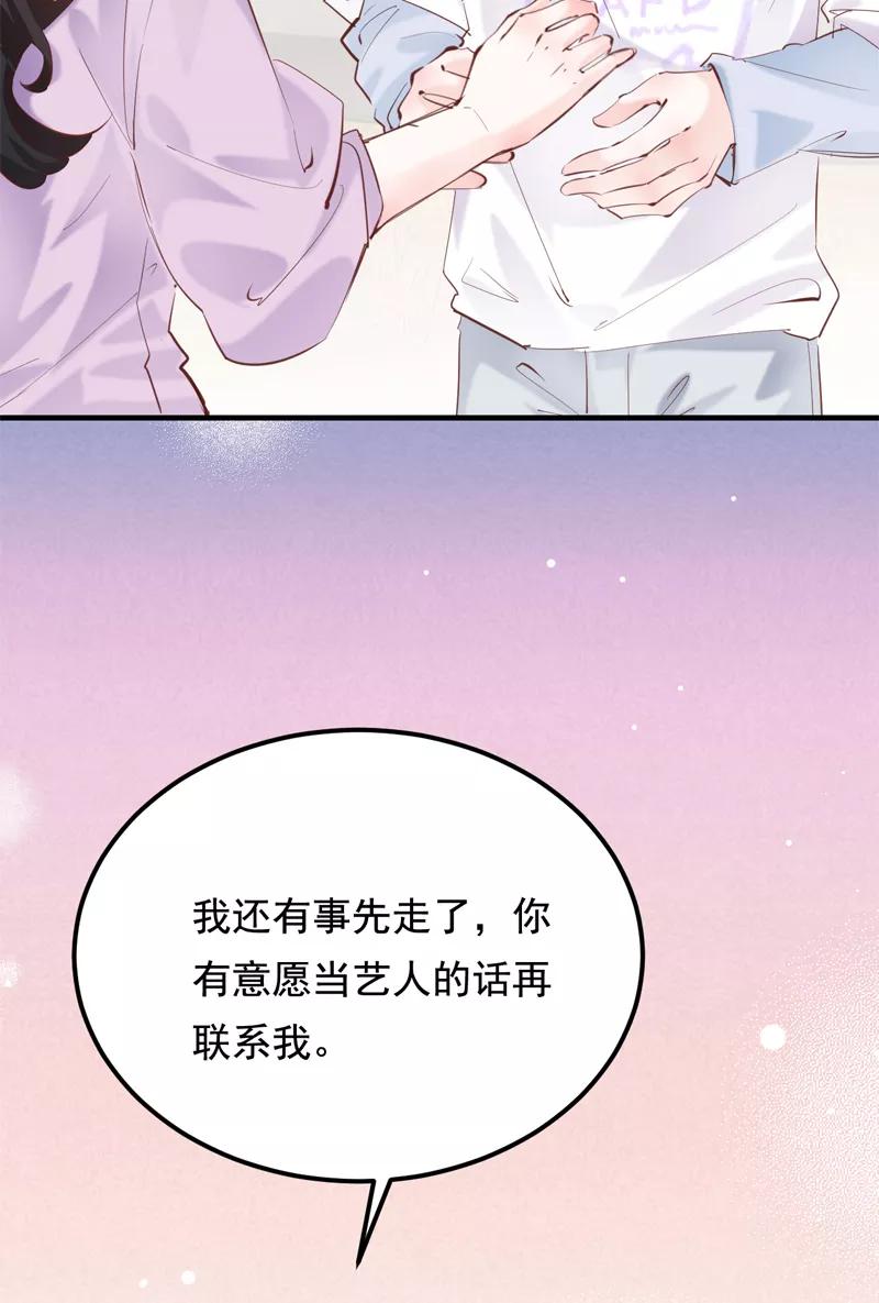 《Take me out第二季》第26话 第26页