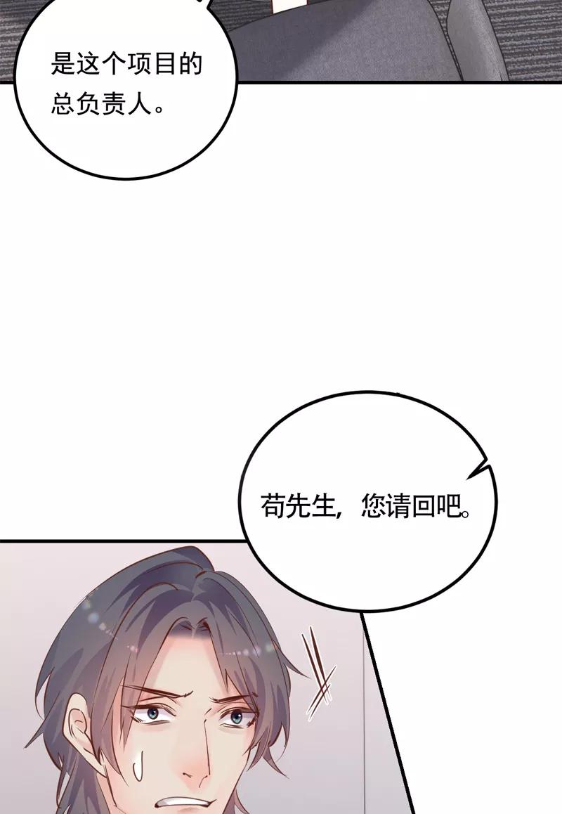 《Take me out第二季》第26话 第53页
