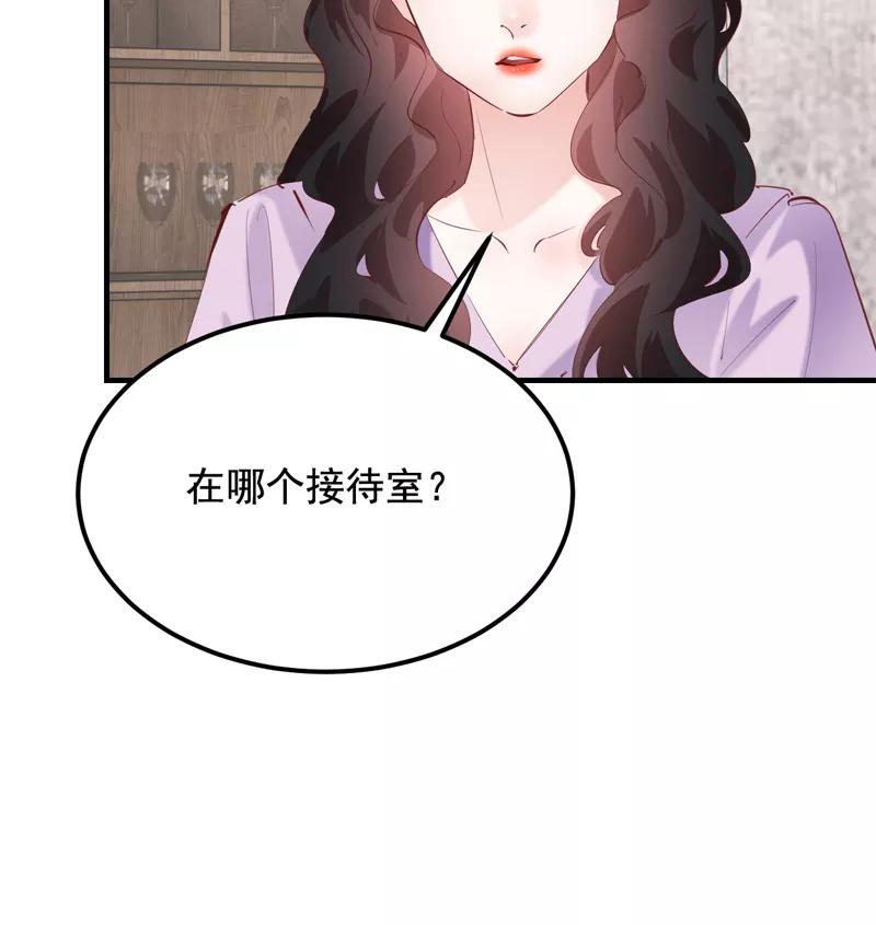 《Take me out第二季》第26话 第39页
