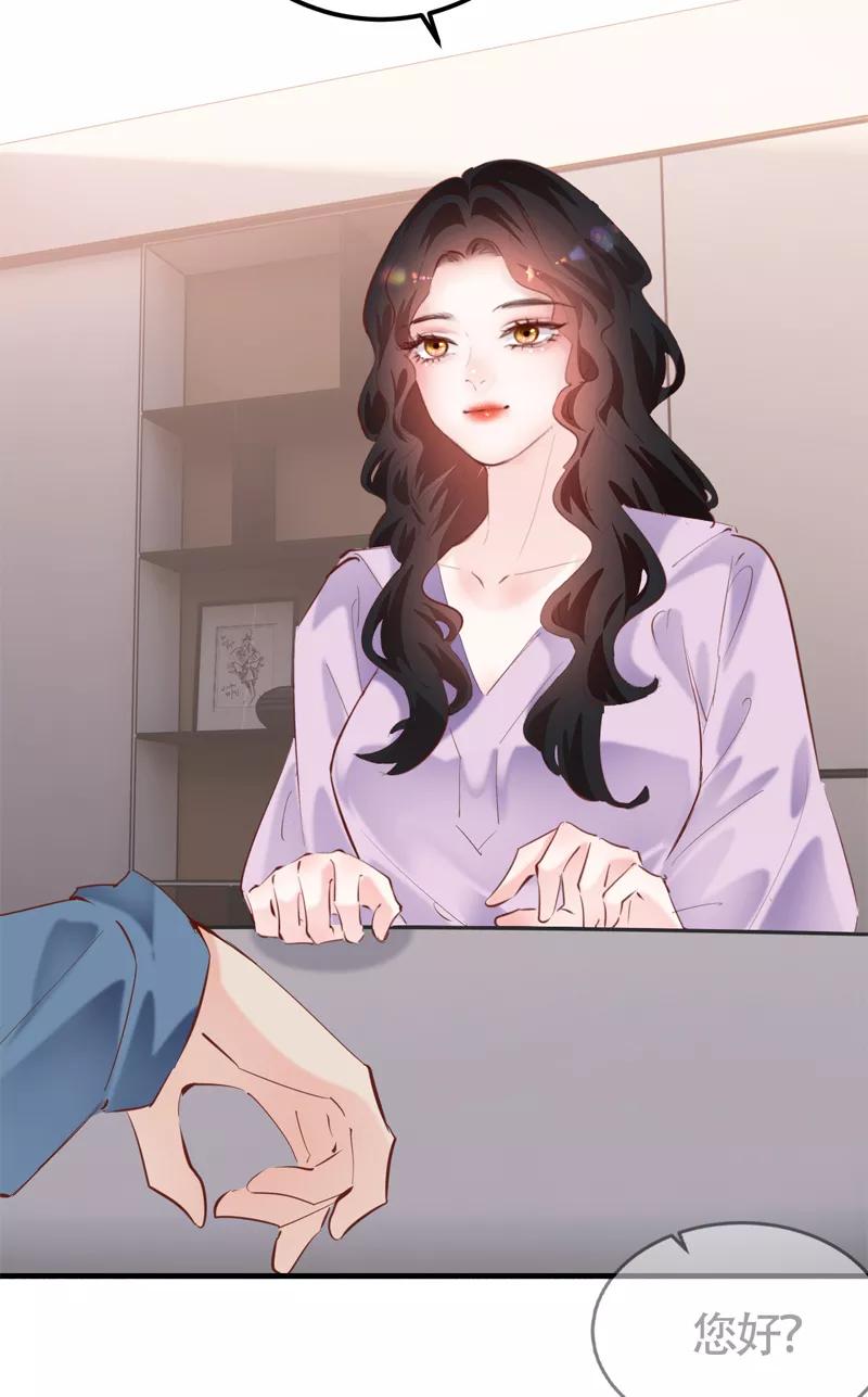 《Take me out第二季》第26话 第44页