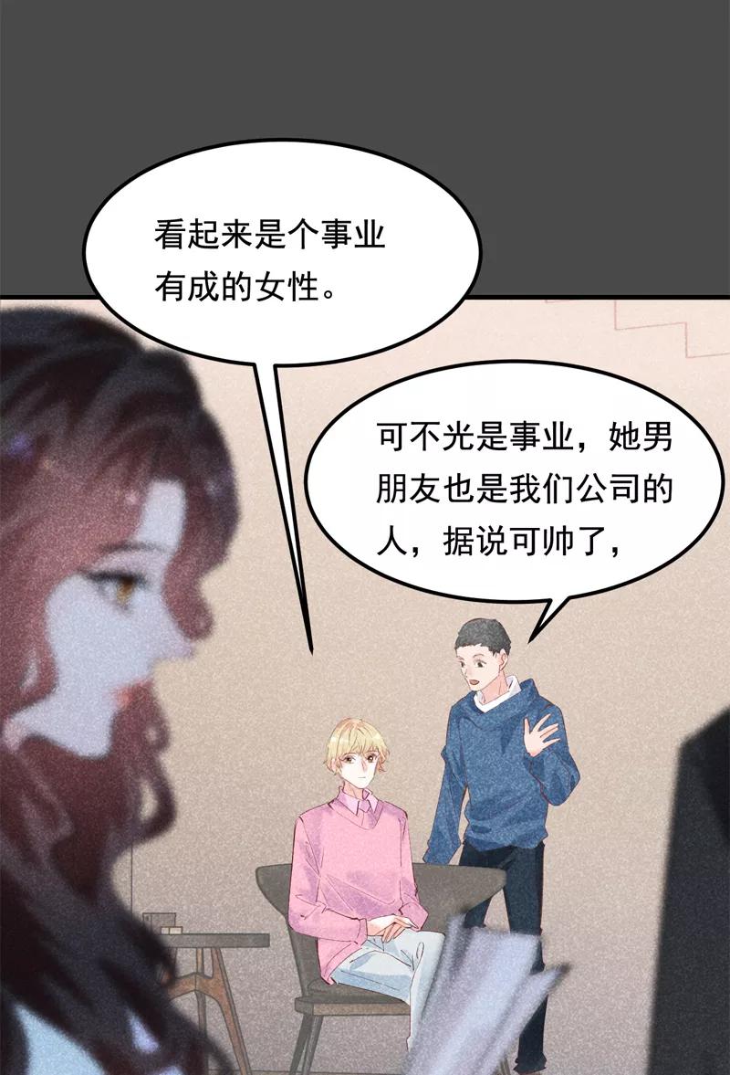 《Take me out第二季》第26话 第23页