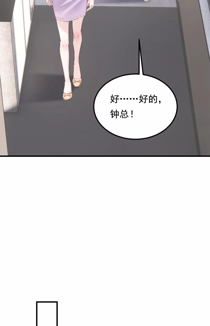 《Take me out第二季》第26话 第41页