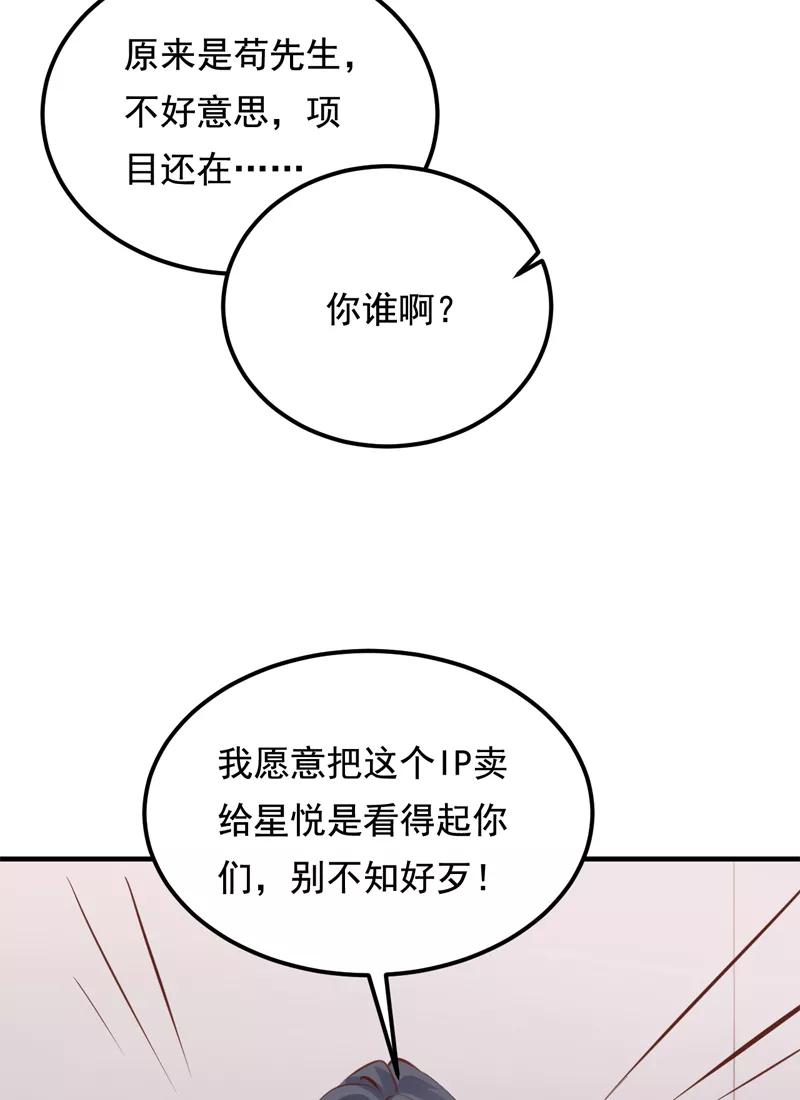 《Take me out第二季》第26话 第50页