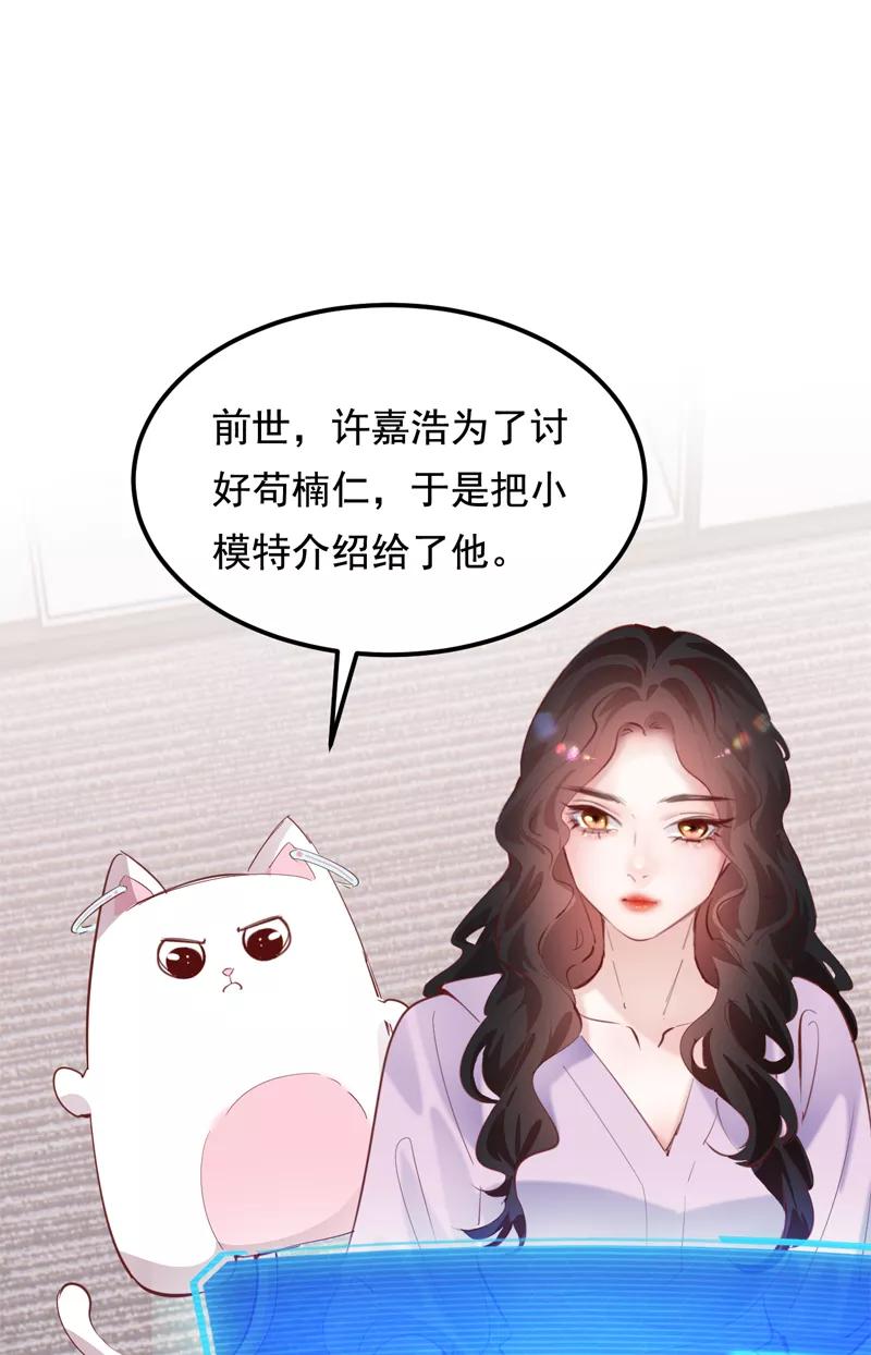 《Take me out第二季》第26话 第65页